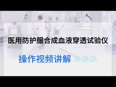 Penguji Penetrasi Darah Anti-Sintetik ISO 16603:2004 / ASTM F1670 / ASTM F1671