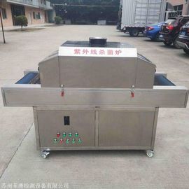 Environmental Test Chamber UV Sterilizer Dengan 304 Layar Stainless Steel